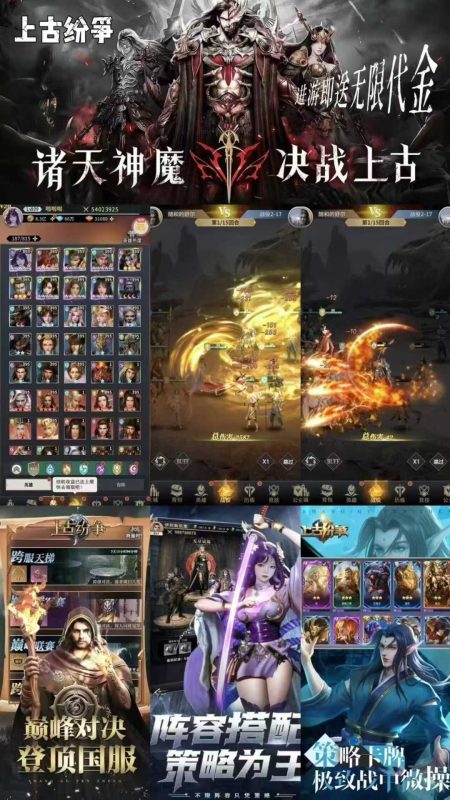 上古纷争（买断版）-随心手游网