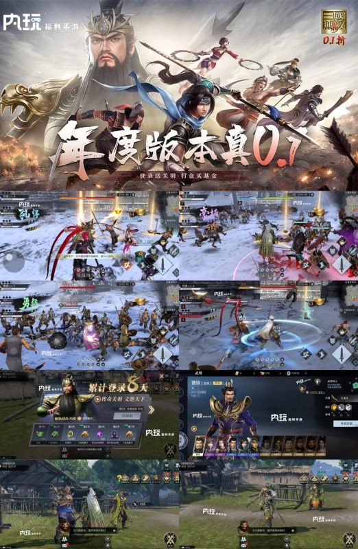 《真·三国无双》-0.1折免费版-随心手游网