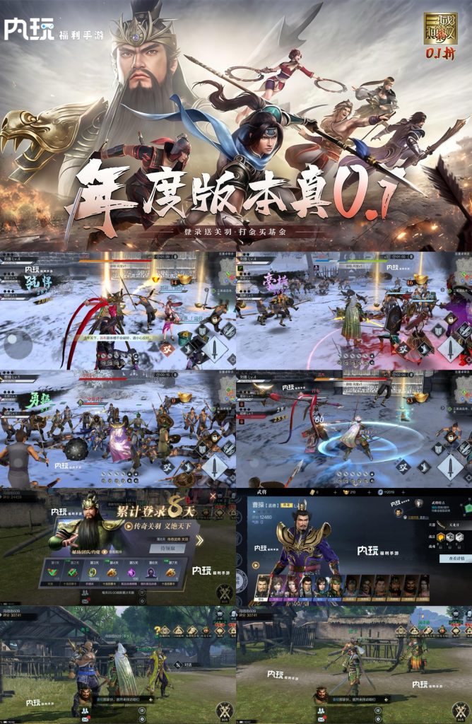 《真·三国无双》-0.1折免费版-随心手游网