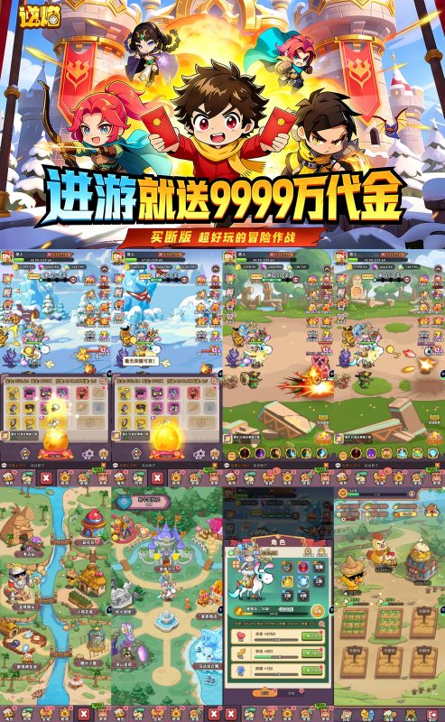 《逆焰》新代金买断服-随心手游网