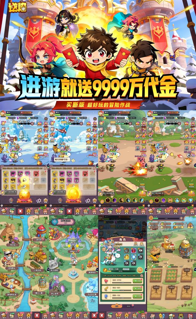 《逆焰》新代金买断服-随心手游网