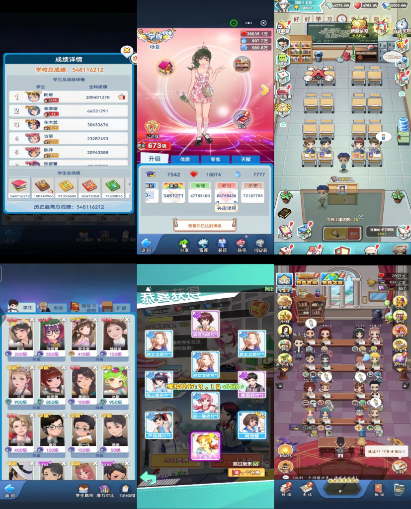 全民学霸-GM买断版-随心手游网