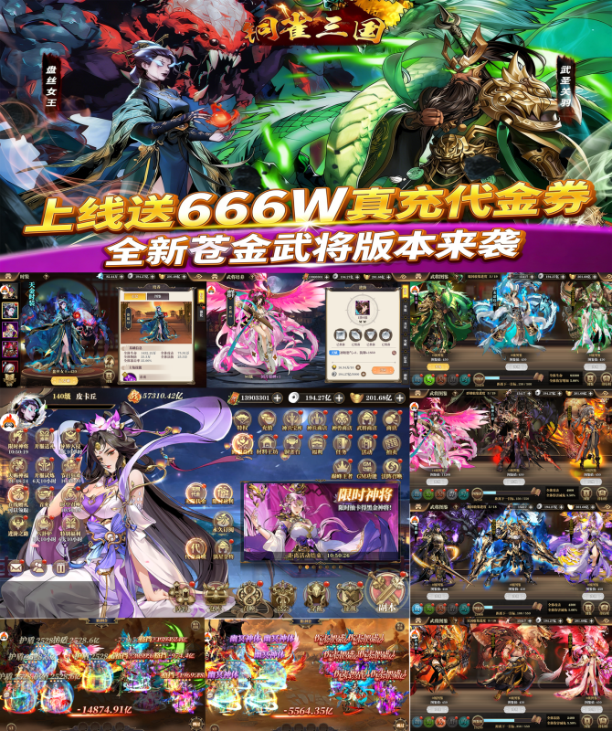 铜雀三国（苍金免费版）-随心手游网