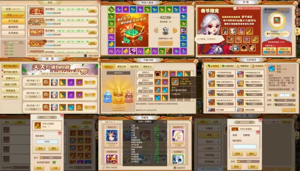 跑跑西游记（买断服）-随心手游网