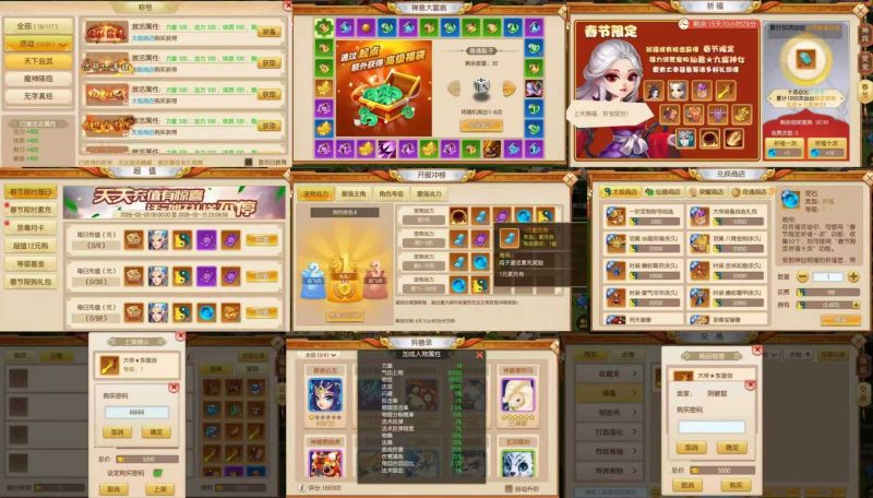 跑跑西游记（买断服）-随心手游网