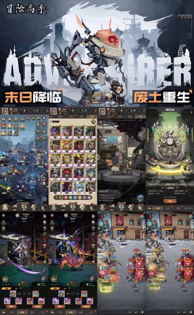 【都市冒险高手】买断版-随心手游网