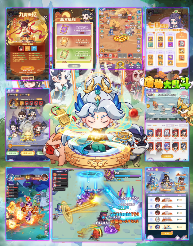 萌物大乱斗-灵画师同款-随心手游网