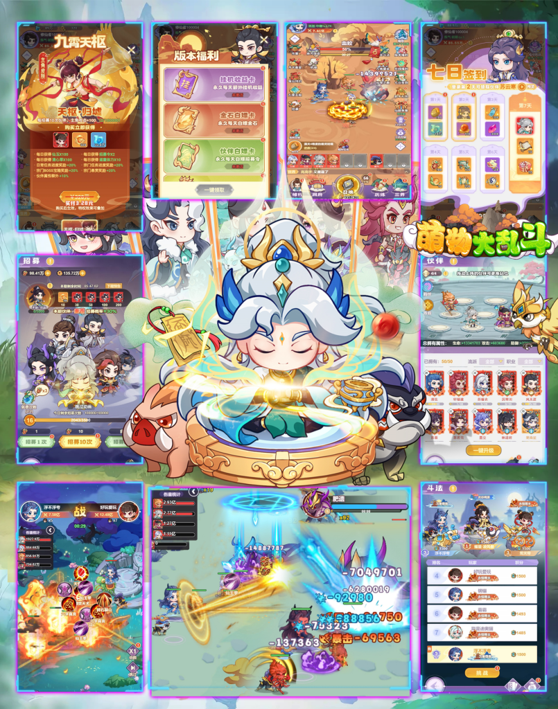 萌物大乱斗-灵画师同款-随心手游网