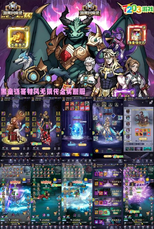 英雄Q传-二次元仙侠-随心手游网