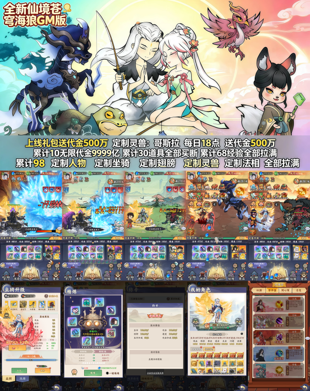 仙境苍穹-全新海狼-随心手游网