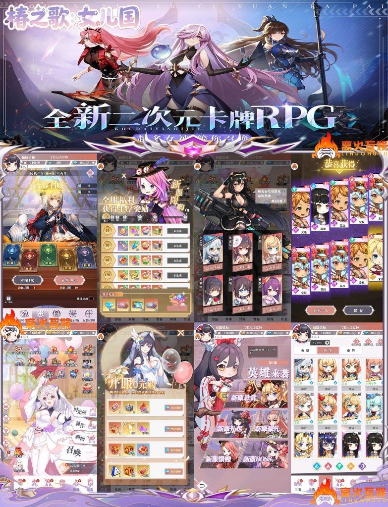 《椿之歌：女儿国》-随心手游网