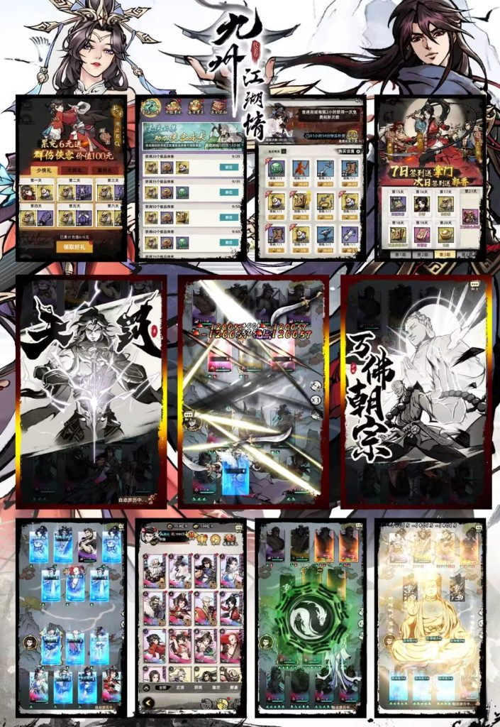 九州江湖情（内购+后台）-随心手游网