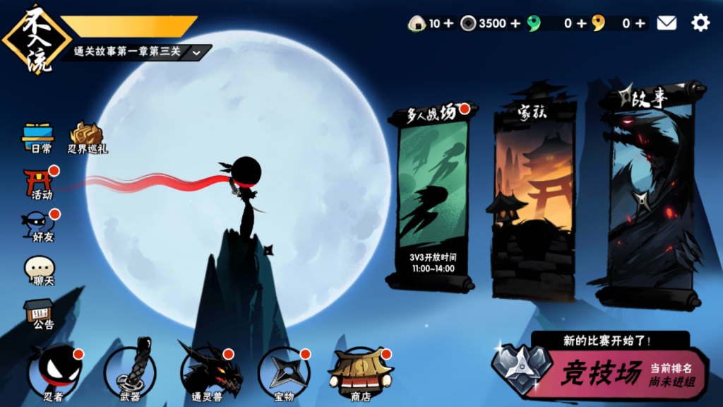 忍者必须死3（买断服）-随心手游网