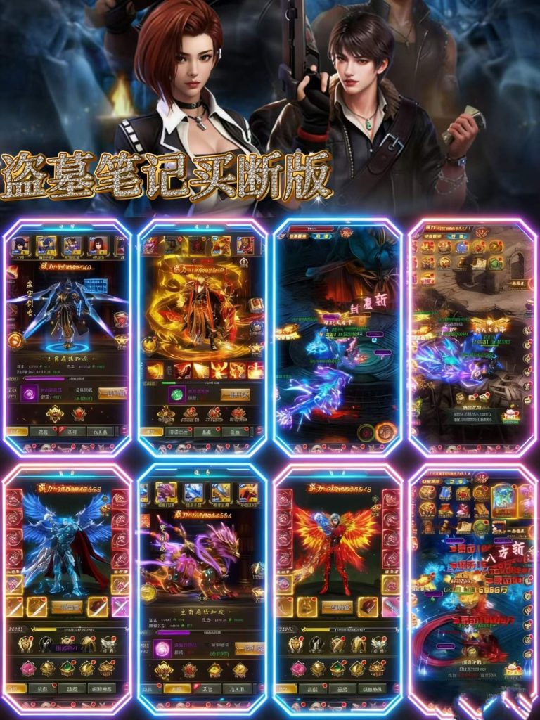 《冥王神话:盗墓》-买断版-随心手游网