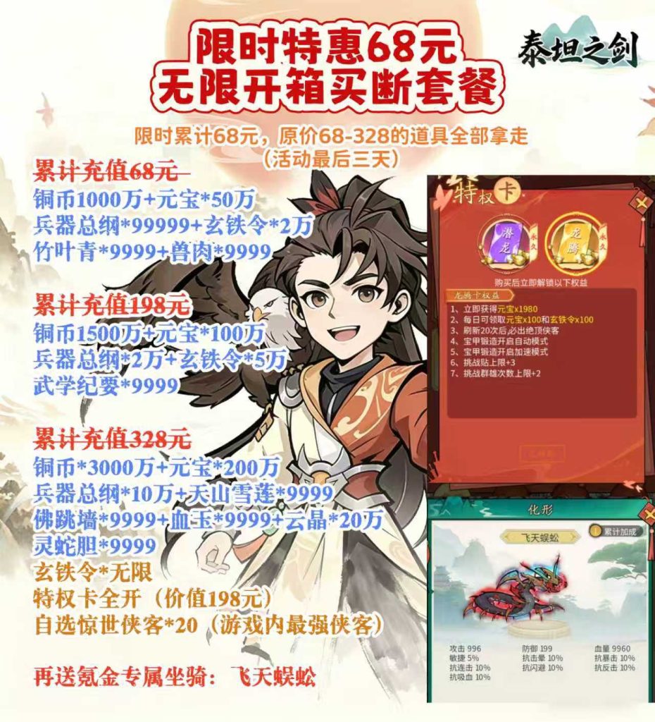 图片[2]-泰坦之剑-灵画师同款（上线无限代金）-随心手游网