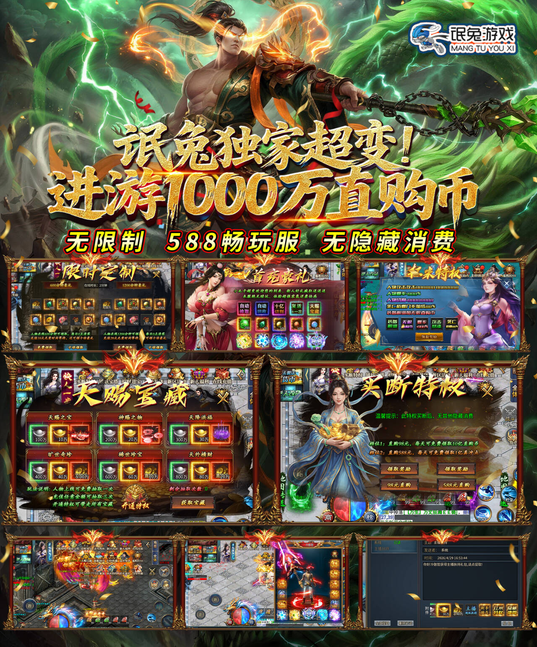 《盖世强者》传奇买断服-随心手游网