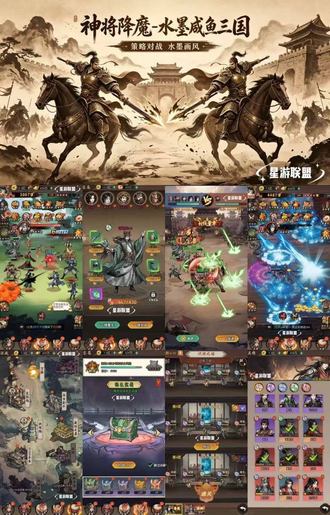 《神将降魔》30无限代金-随心手游网