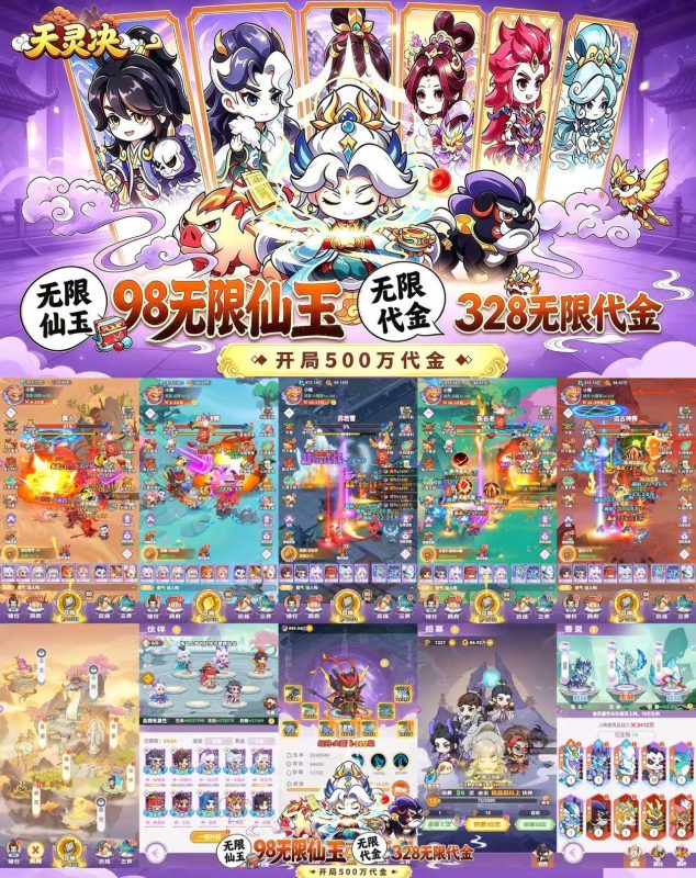 天灵诀买断版-灵画师同款-随心手游网