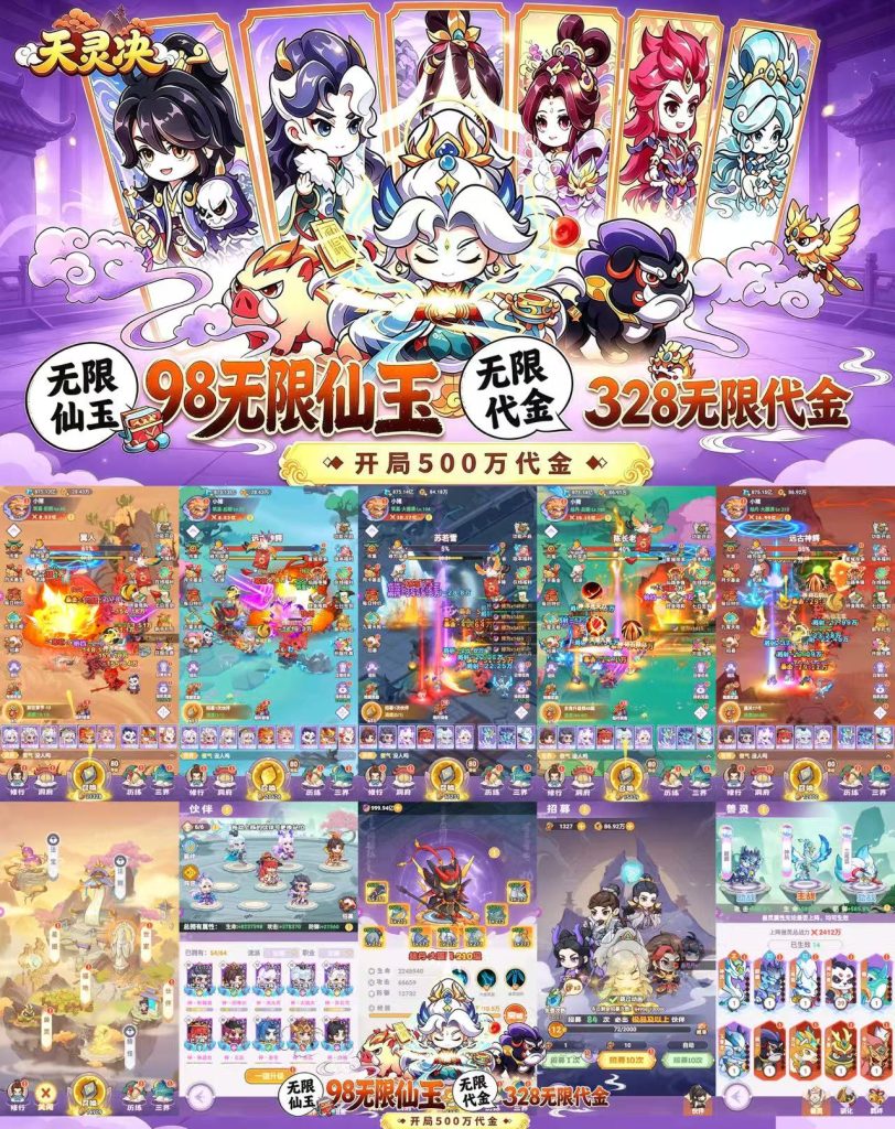 天灵诀买断版-灵画师同款-随心手游网